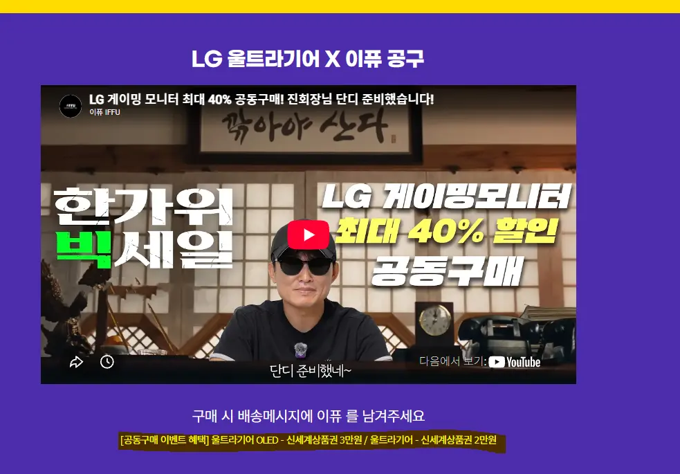 LG전자 32인치 4K OLED 게이밍모니터 32GX870B