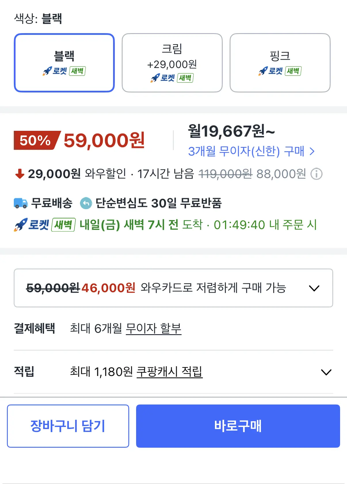 젠하이저 오픈형 블루투스 이어폰