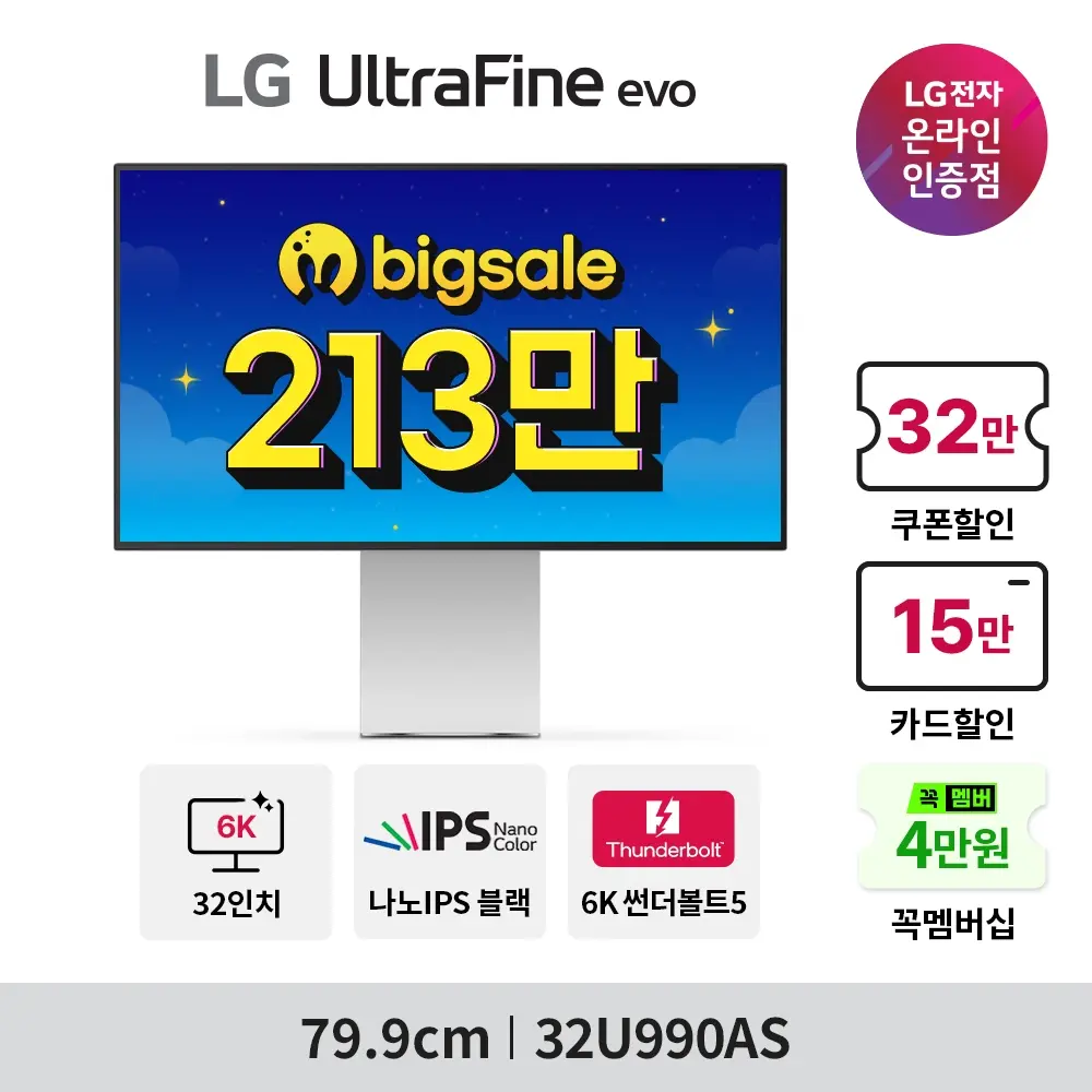 LG 27인치 QHD 200Hz 게이밍 23만 라이브🔥등 LG모니터 8종 할인모음✨