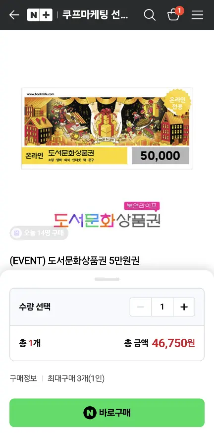 컬쳐랜드 문화상품권 5만, 스팀월렛 2.5만 등 e쿠폰 모음