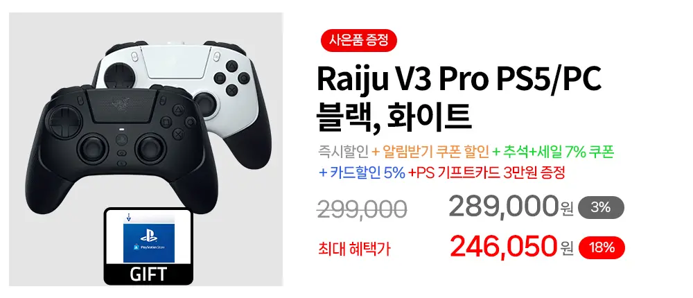 🐍RAZER 게이밍기어 추석+세일 프로모션