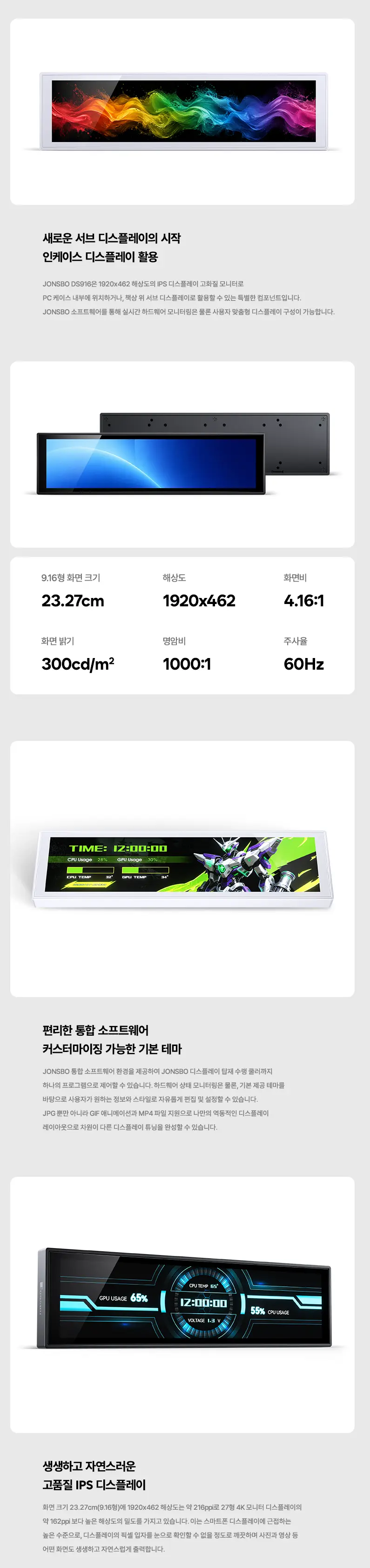 존스보 DS916 LCD 디스플레이 할인 특