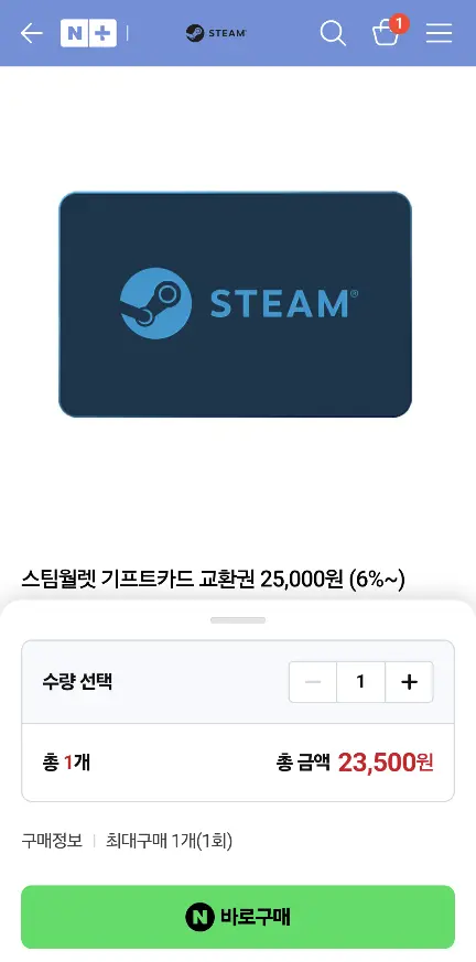 컬쳐랜드 문화상품권 5만, 스팀월렛 2.5만 등 e쿠폰 모음