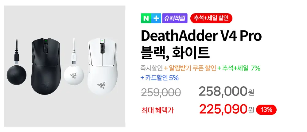 🐍RAZER 게이밍기어 추석+세일 프로모션