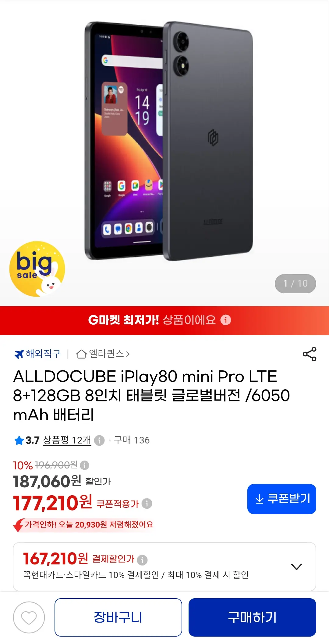 ALLDOCUBE iPlay80 mini pro LTE 8+128GB 8인치 태블릿