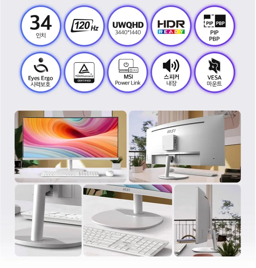 MSI MP341CQW E12 모니터 UWQHD 120 HDR
