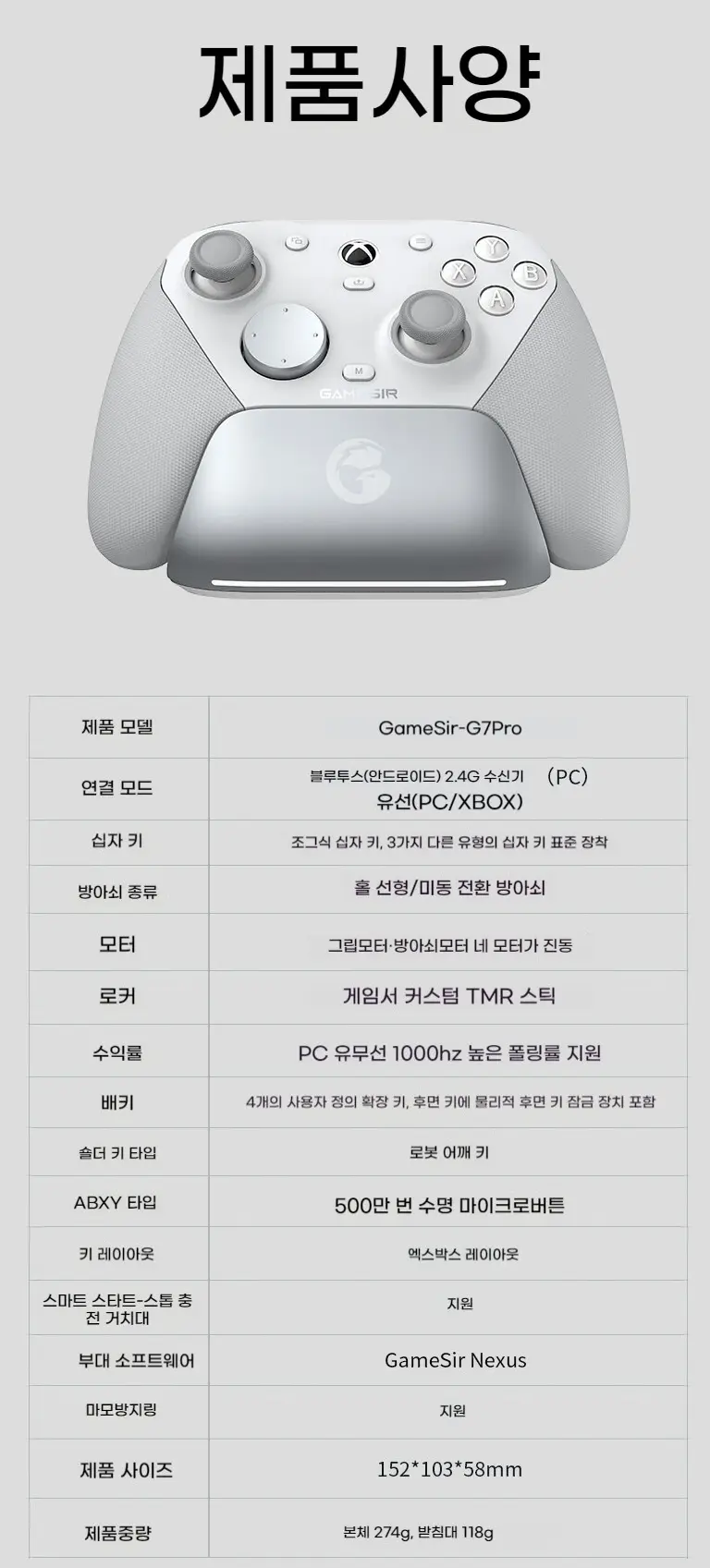 게임써 GameSir G7 Pro Xbox 무선 게임패드 컨트롤러