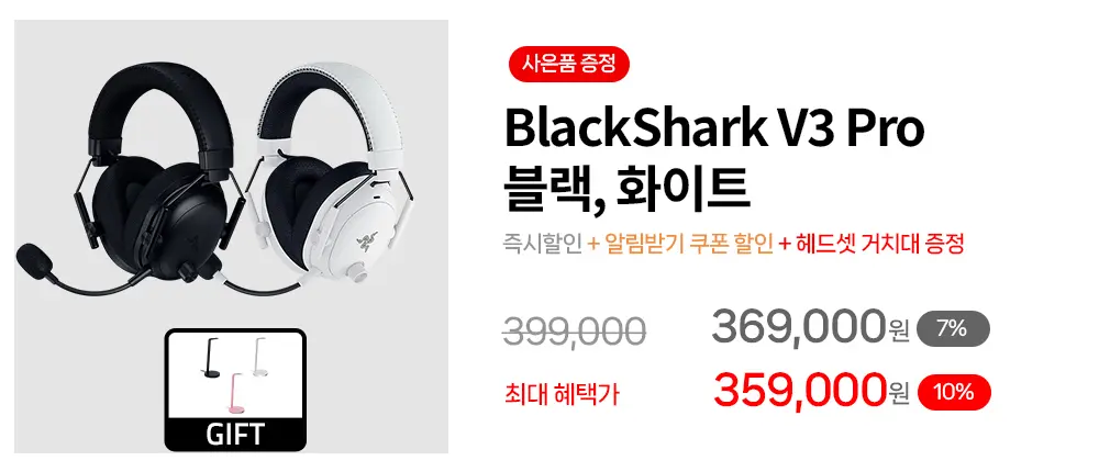 🐍RAZER 게이밍기어 추석+세일 프로모션