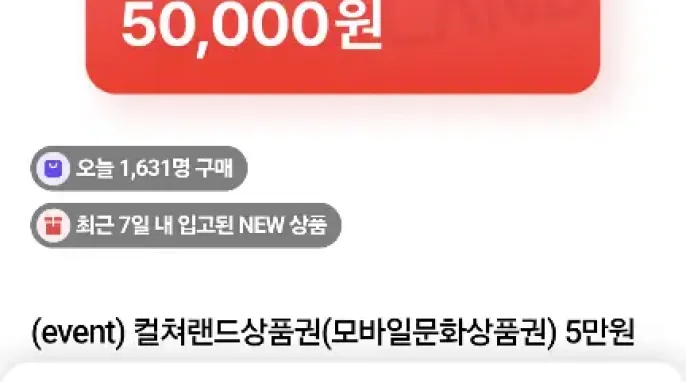 [네이버] 스팀월렛 2.5만, 컬쳐랜드 문화상품권 5만 등 e쿠폰 모음