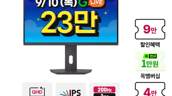 LG 27인치 QHD 200Hz 게이밍 23만 라이브🔥등 LG모...