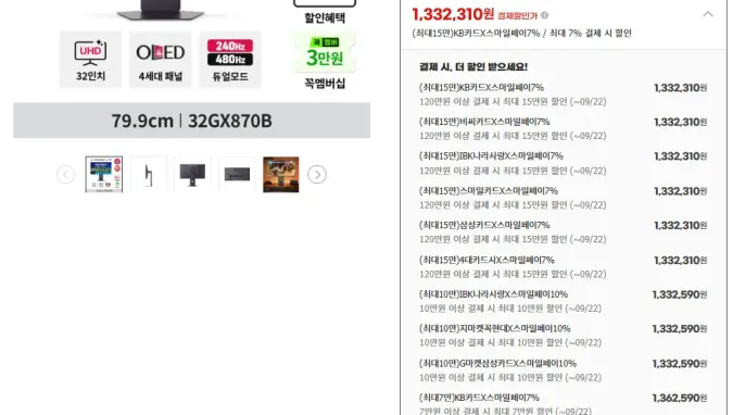 [지마켓] LG전자 32인치 4K OLED 게이밍모니터 32GX870B (신세계상품권 3만원 증...
