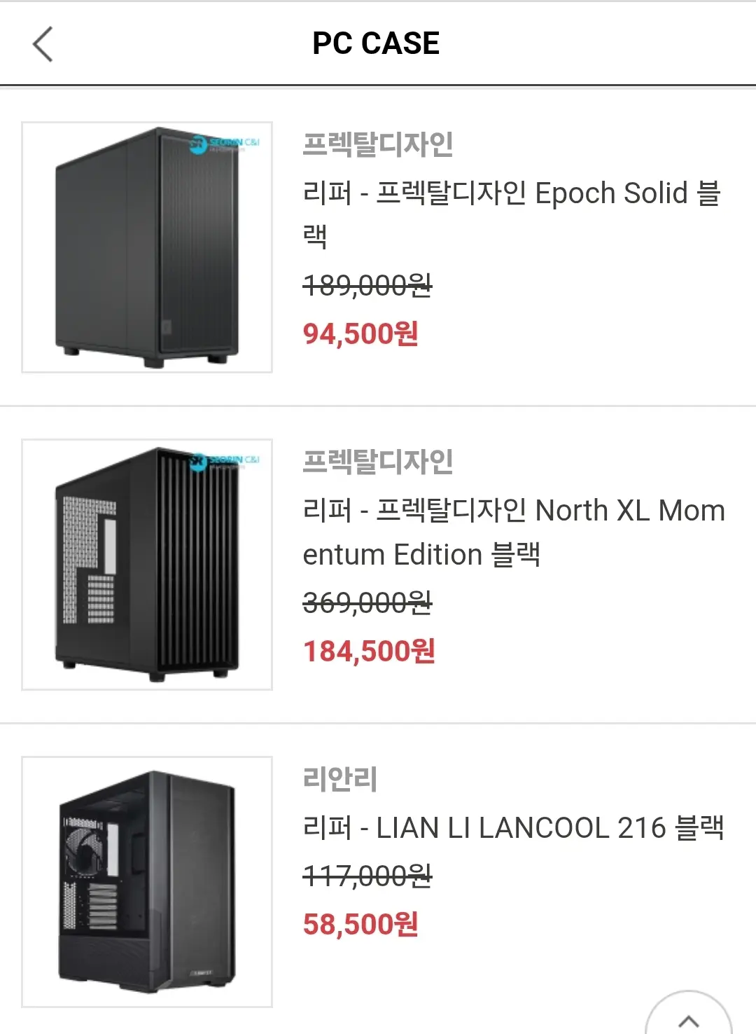서린 리퍼케이스 9종