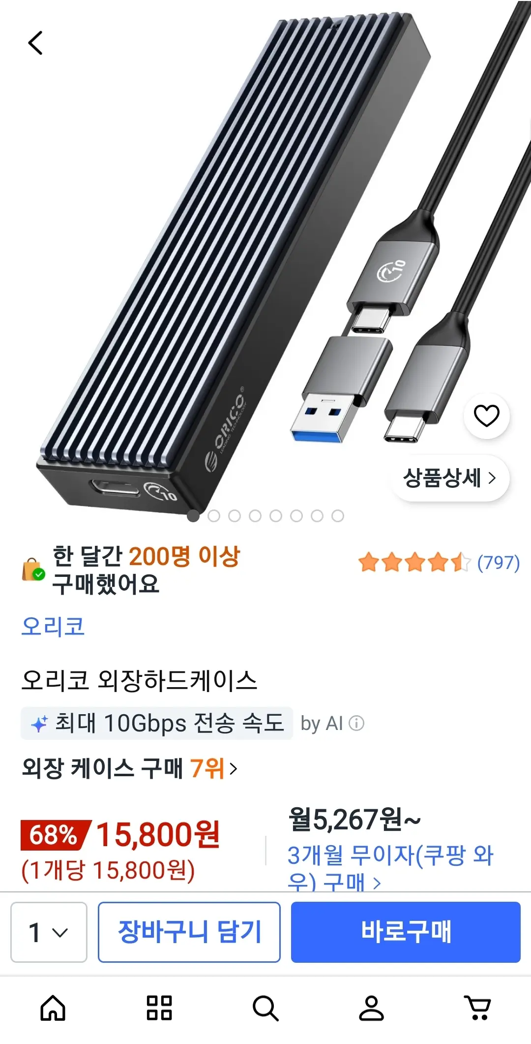 [쿠팡] 오리코 외장하드케이스
