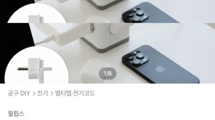 [오늘의집] 필립스 고용량 타워형 멀티탭 8구 usb포함 3m