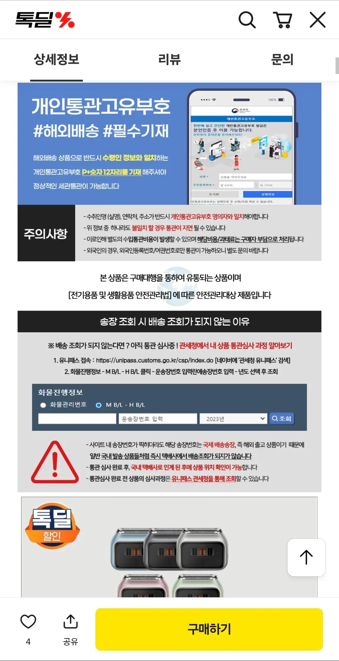 라이펀 P3 Pro 전기면도기