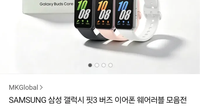 [카카오 톡딜] SAMSUNG 삼성 갤럭시 핏3 웨어러블 스마트밴드