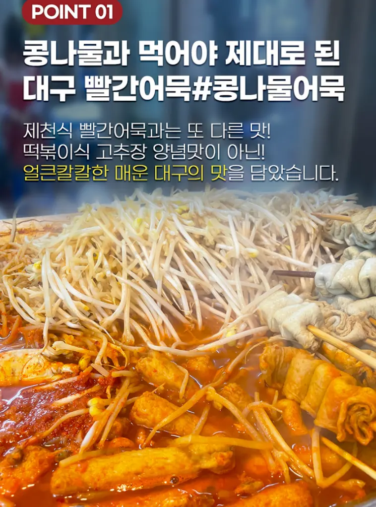 참도깨비 서문시장 빨간 어묵10개입 X 3봉_네멤