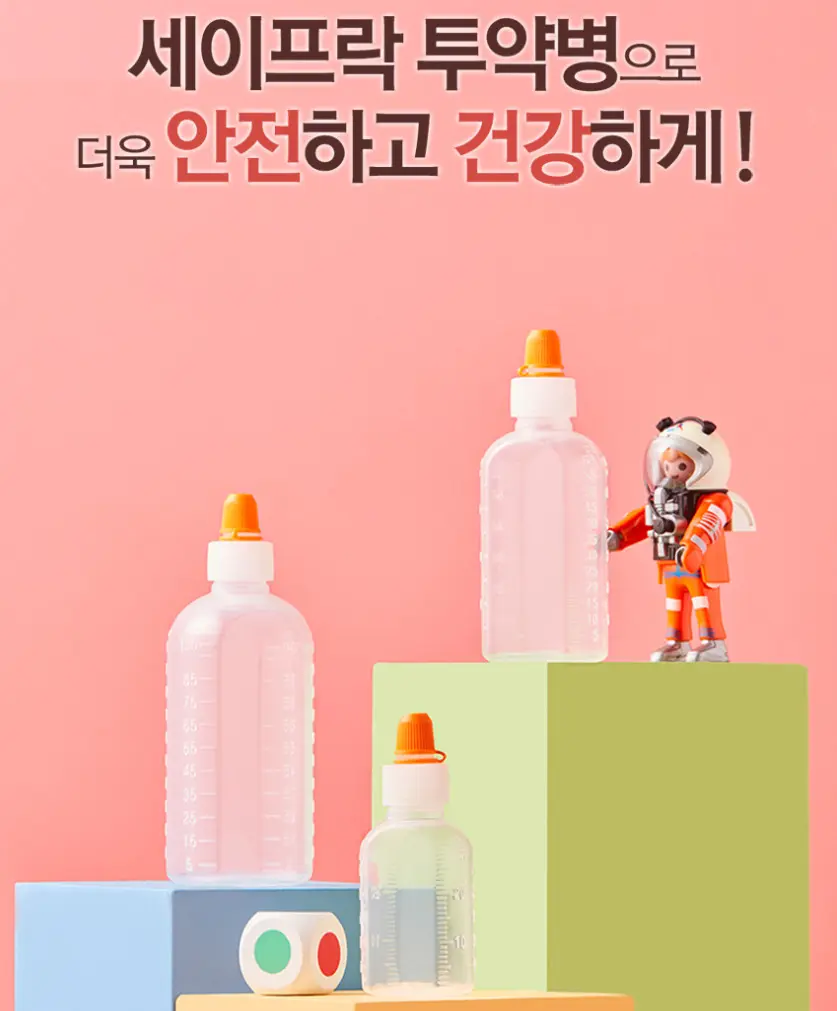 아기 약 투약병 100개_네멤