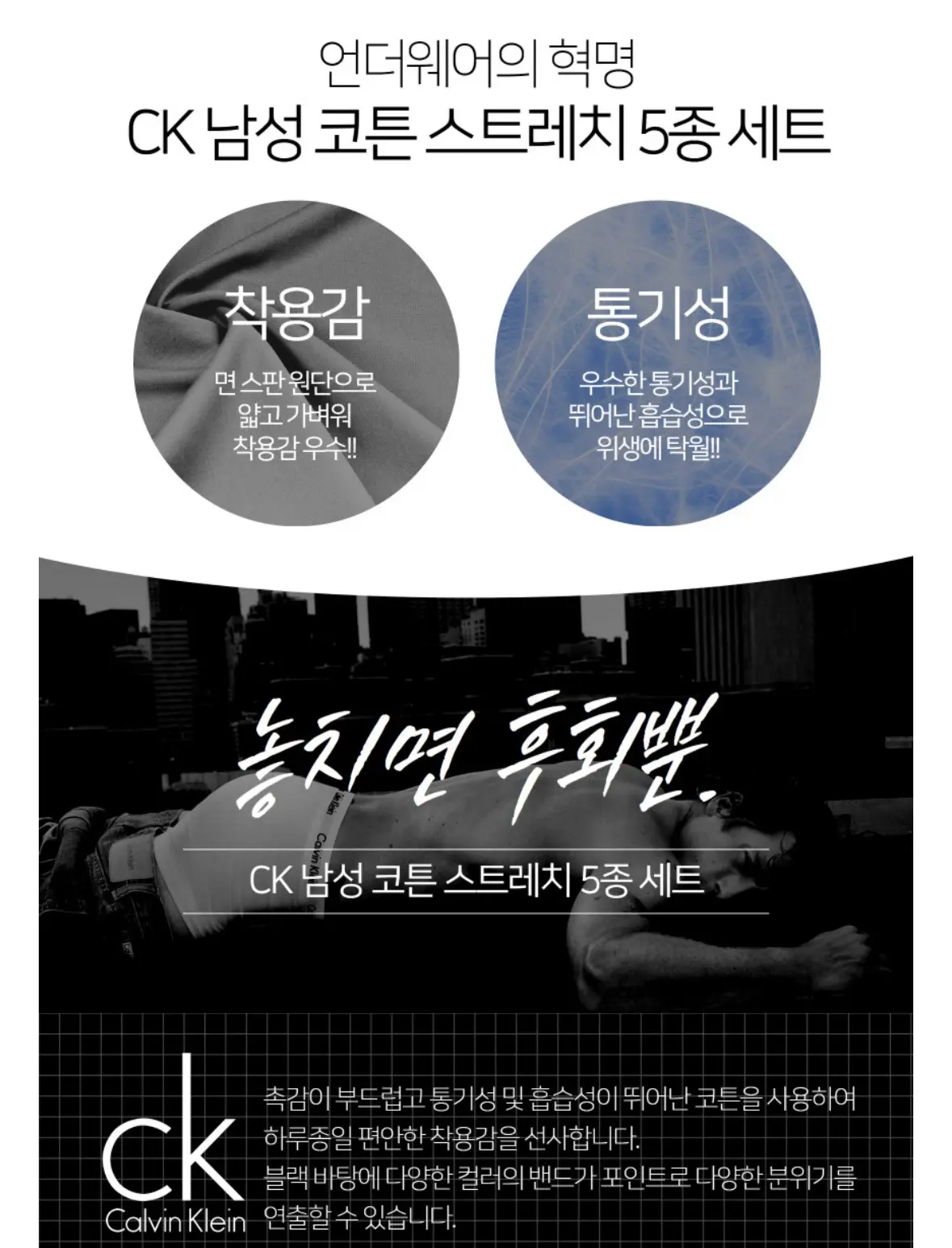 캘빈클라인 남성 드로즈 5종 세트
