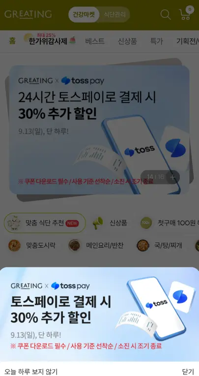 목우촌 주부9단 살코기햄 1KgX4개외 다수품목
