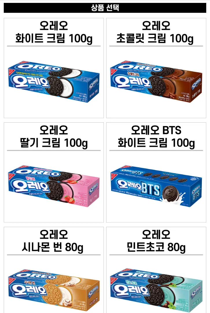 오레오 쿠키 100g 6종 총 12박스 골라담기