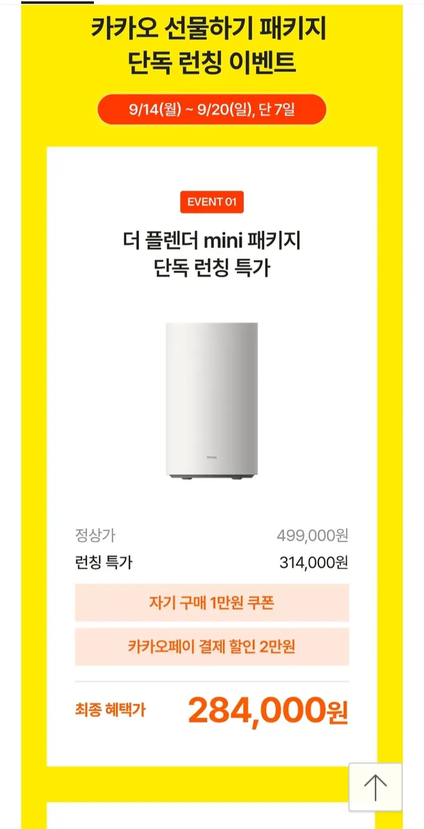 미닉스 더 플렌더 미니 음식물처리기 1.5L