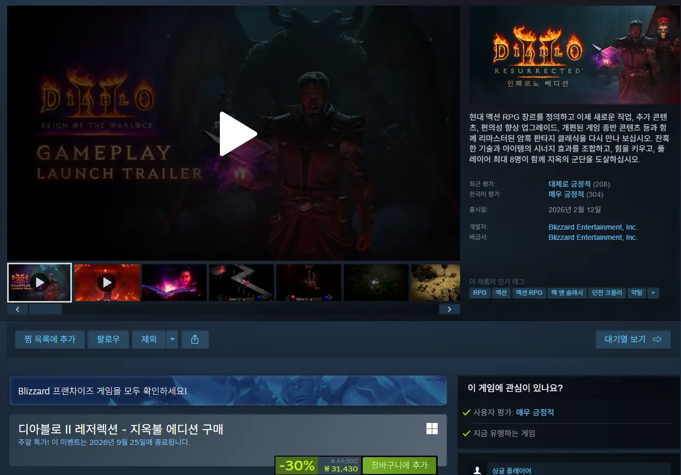 바이오하자드 레퀴엠 외 할인 게임 다수