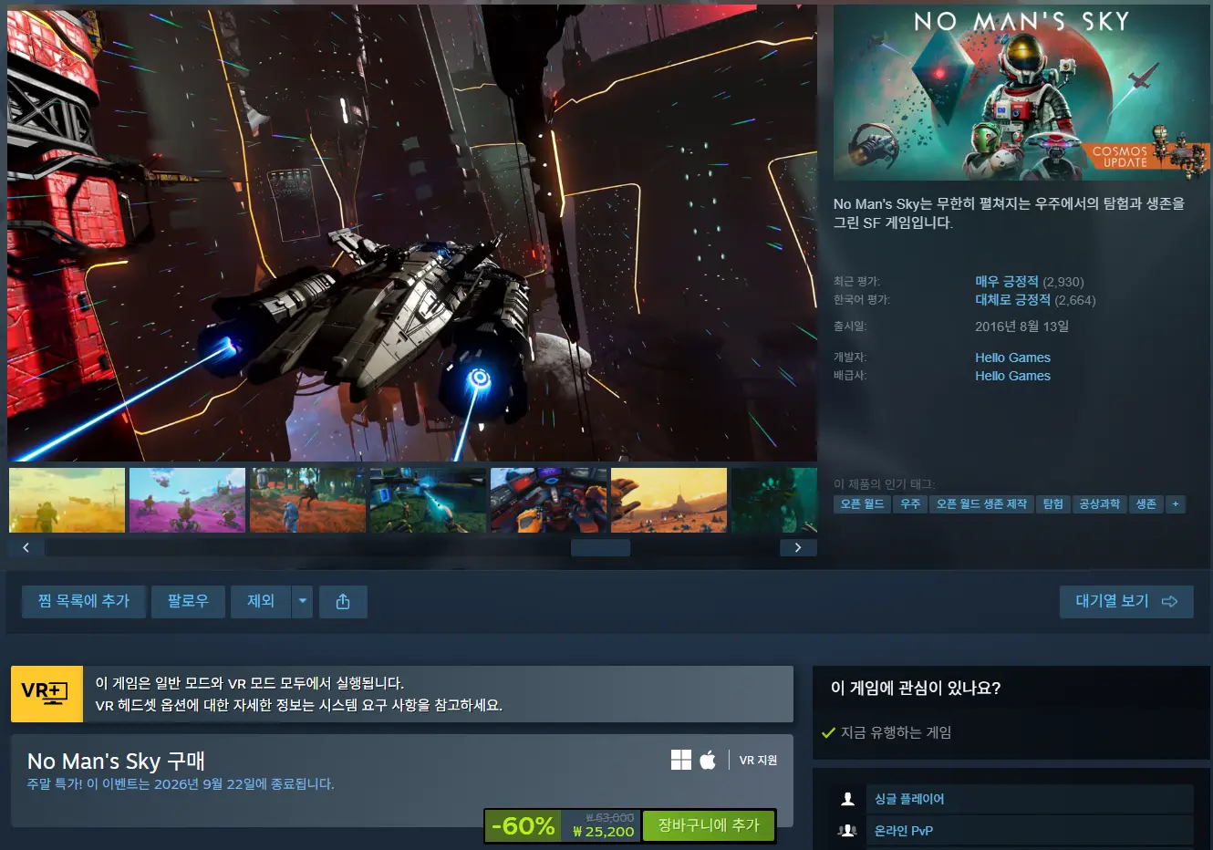 바이오하자드 레퀴엠 외 할인 게임 다수