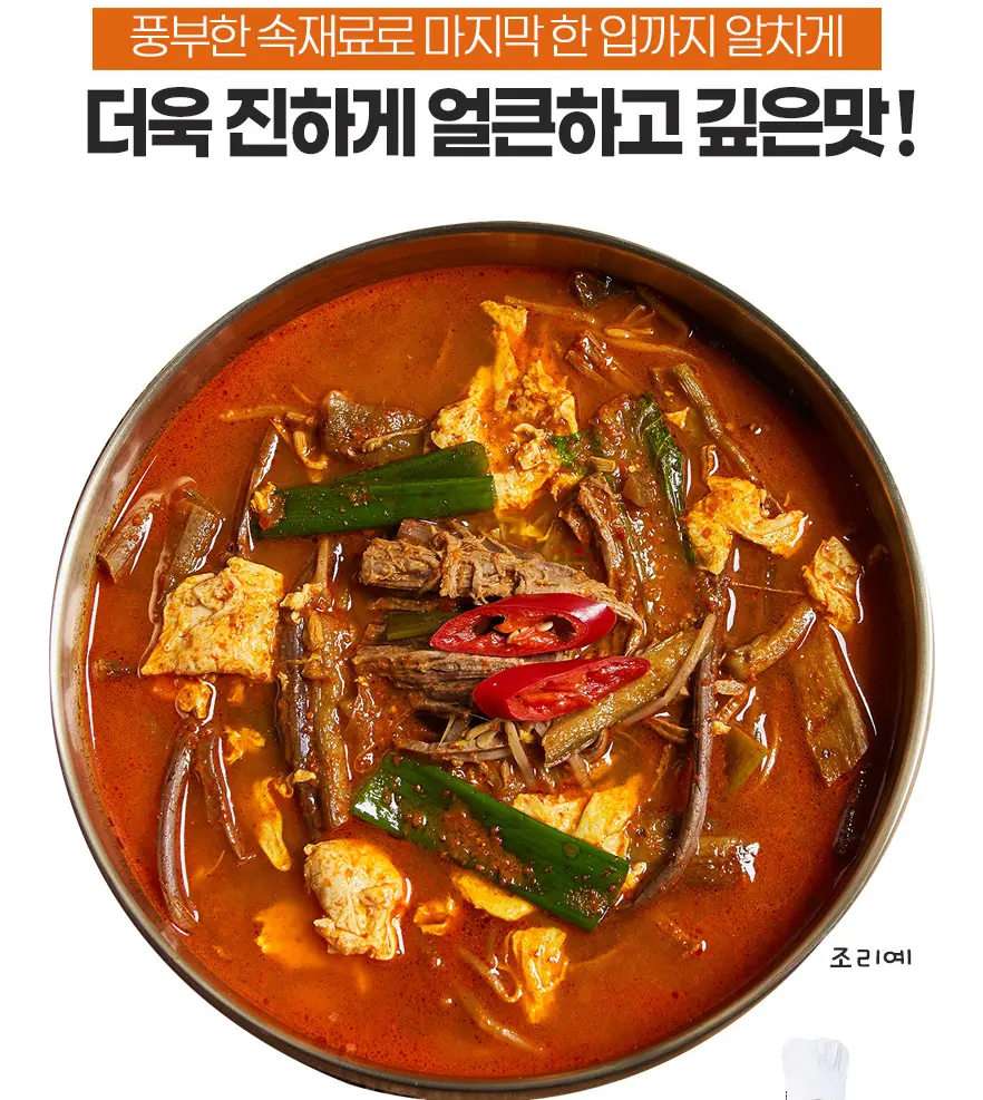 장순필 가마솥 육개장 600g*8봉