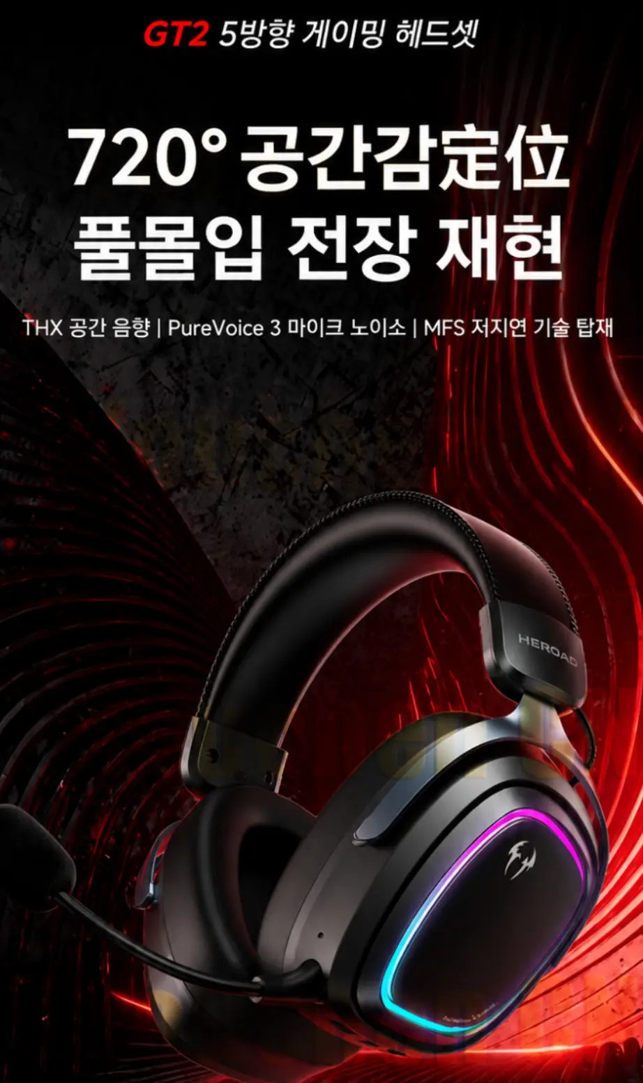 큐씨와이 QCY Heroad GT2 무선 게이밍 헤드셋 헤드폰