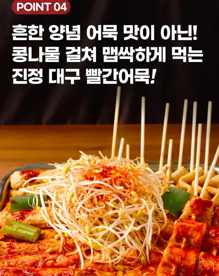 참도깨비 서문시장 빨간 어묵10개입 X 3봉_네멤