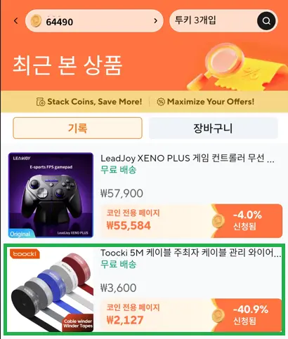 Toocki 케이블 관리 와이어 5미터