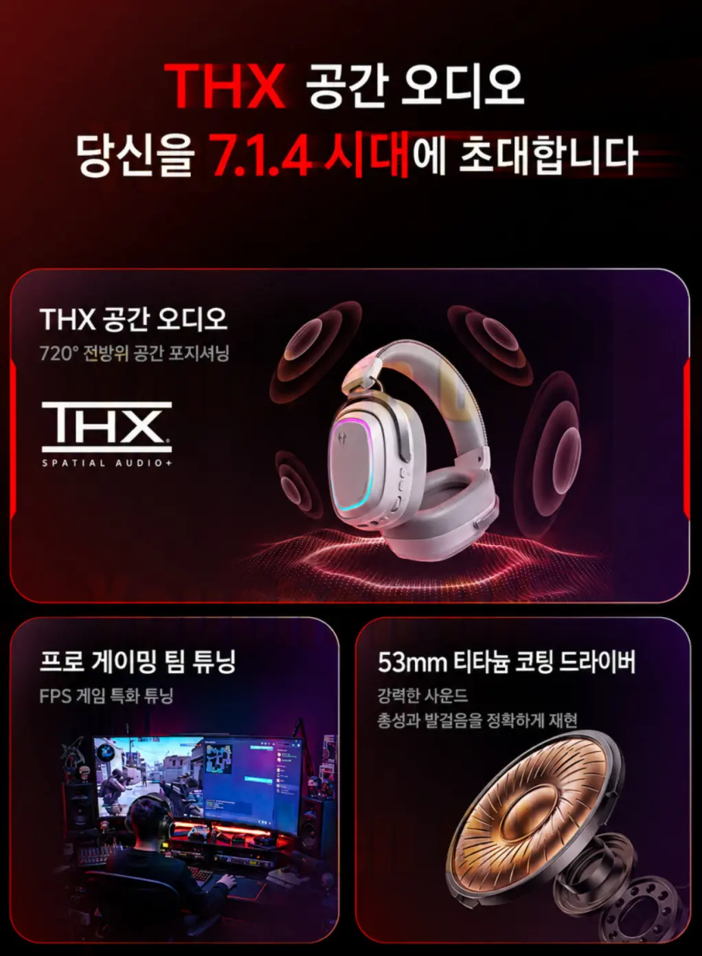 큐씨와이 QCY Heroad GT2 무선 게이밍 헤드셋 헤드폰
