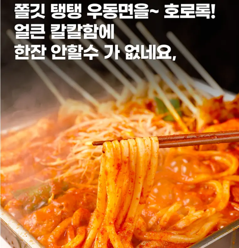 참도깨비 서문시장 빨간 어묵10개입 X 3봉_네멤