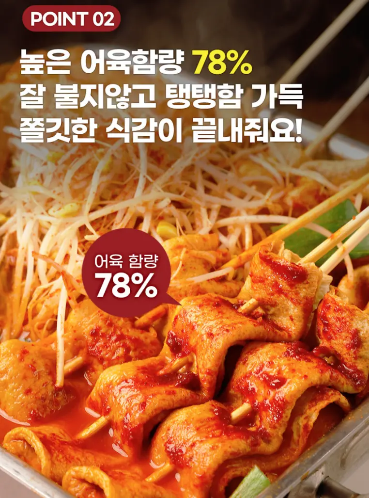 참도깨비 서문시장 빨간 어묵10개입 X 3봉_네멤