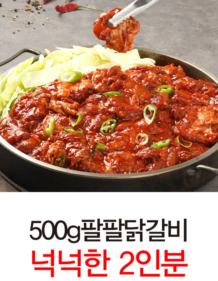 홍익상회 팔팔닭갈비 500g x 4팩 / 다리살