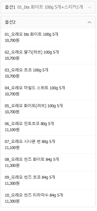 한정판_오레오 BTS 화이트쿠키 10개(5+5) 외 골라담기 + BTS 스티커 1장 증정