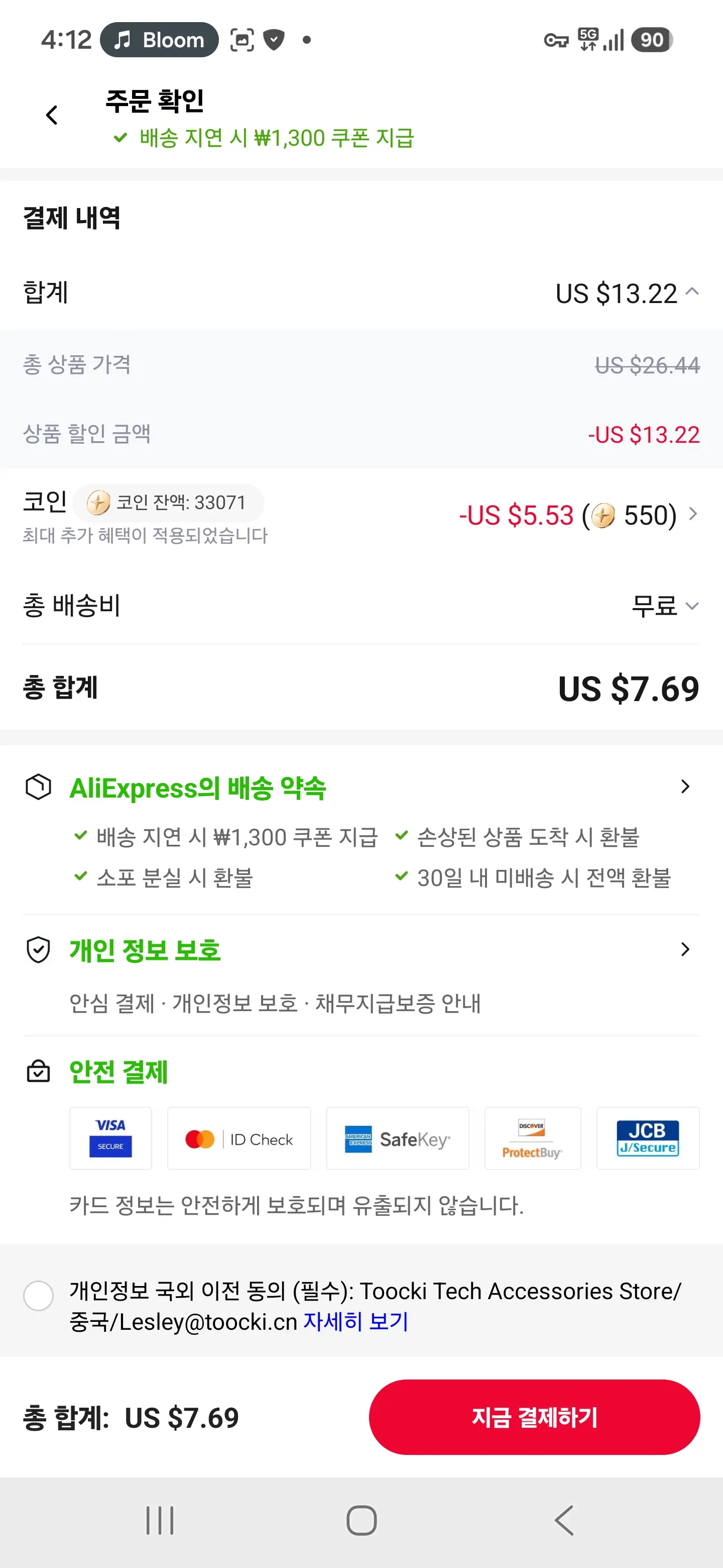 Toocki 240w pps pd3.1 충전케이블 (데이터는 480Mbps) 5개 묶음