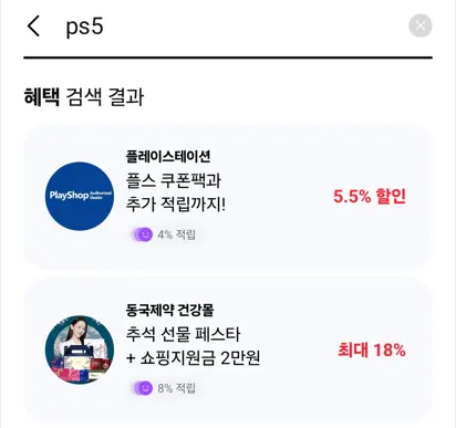 PS5 Pro 콘솔 - 2TB / 15일 오전 11시 선착순 판매