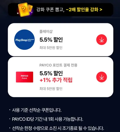 PS5 Pro 콘솔 - 2TB / 15일 오전 11시 선착순 판매