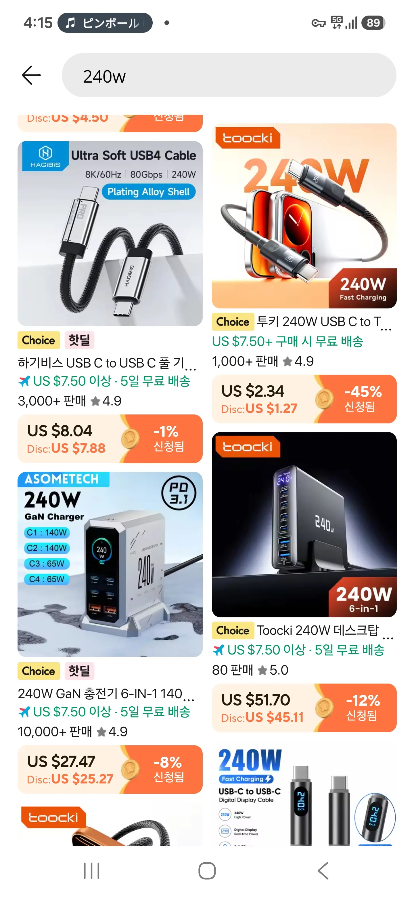 Toocki 240w pps pd3.1 충전케이블 (데이터는 480Mbps) 5개 묶음