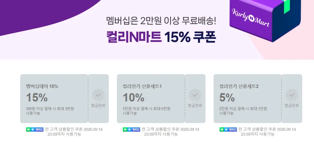 오늘은 네이버 멤버십데이 입니다.