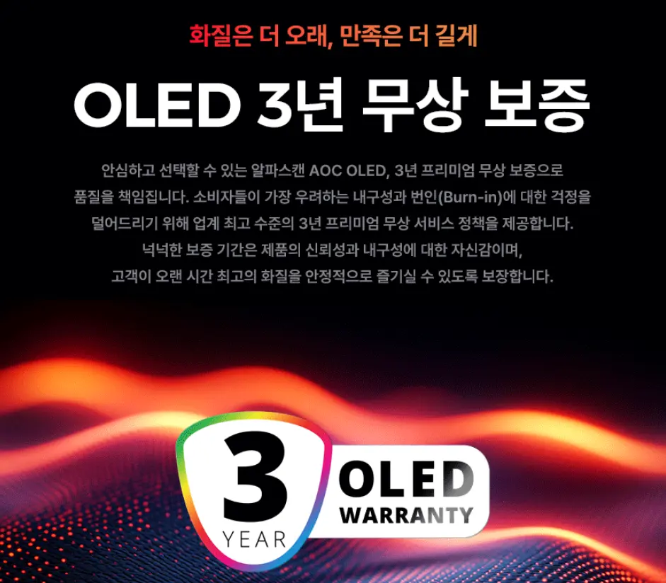 알파스캔 Q27G40ZDF 게이밍 OLED 240 삼성디스플레이 퀀텀닷 모니터