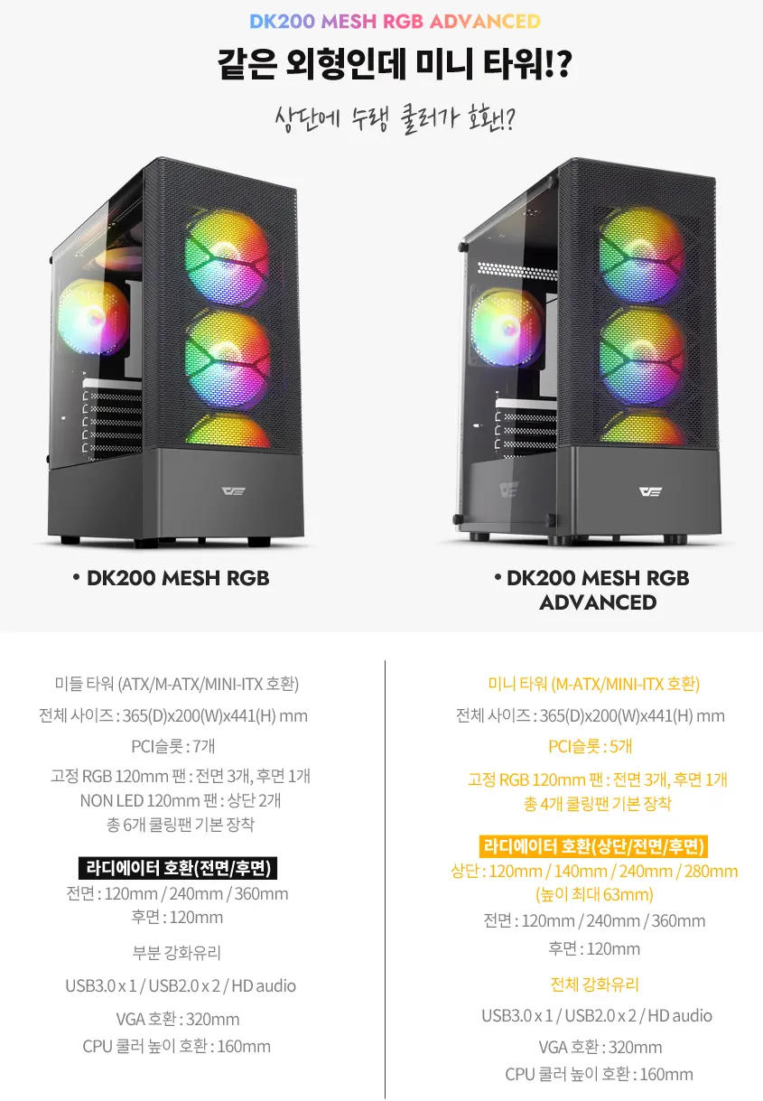 DK200 MESH RGB ADVANCED 강화유리 외 닼플 할인
