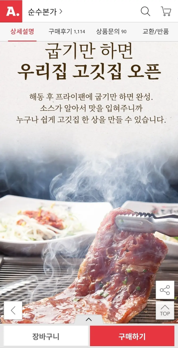 한돈 양념 왕구이 1kg+1kg+1kg