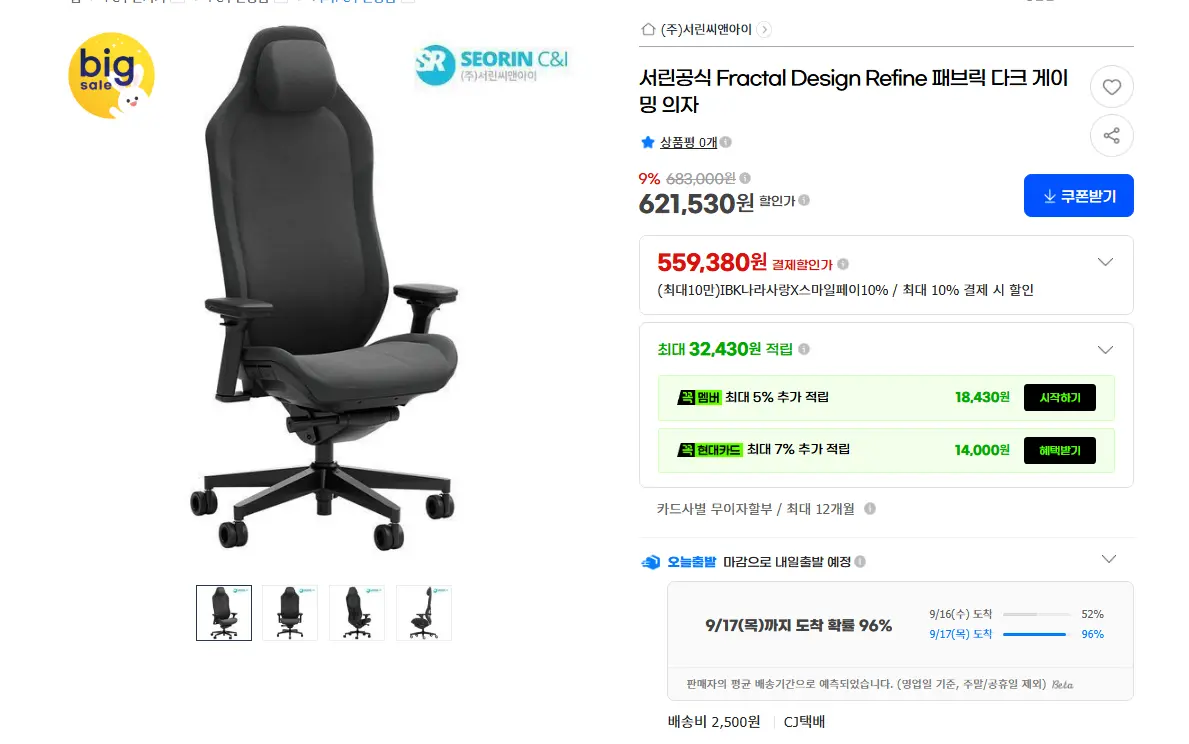 지마켓/옥션 프렉탈디자인 브랜드 기획전