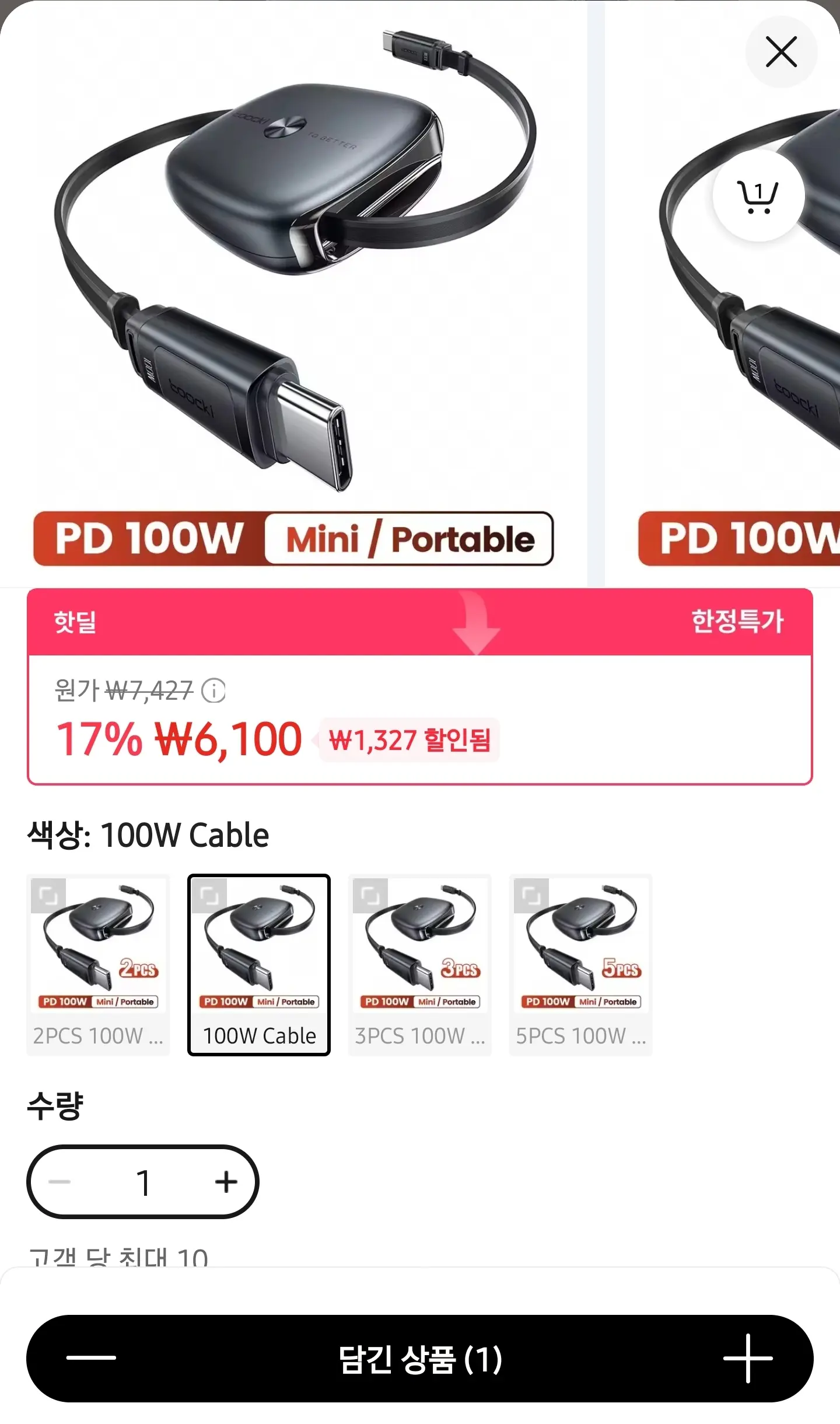 투키 C to C 릴케이블 PD 100w 1m