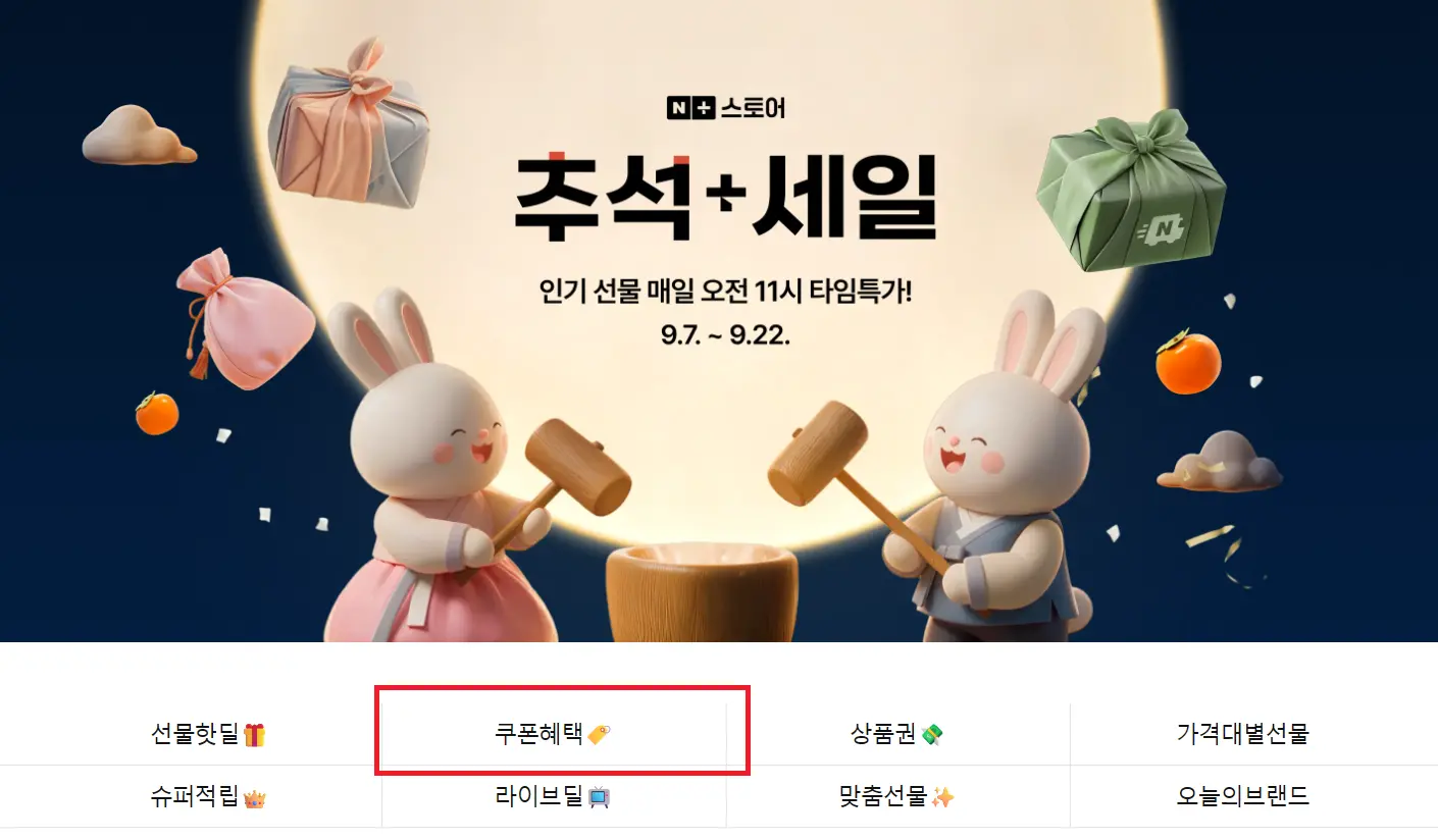 추석+세일🐰🌕 삼성 85인치 비즈니스 TV 체감가 138만