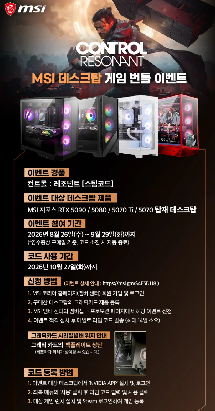 MSI 9800X3D RTX5070Ti 1TB 램32G 수냉 완본체