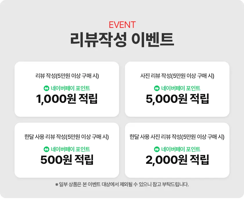 긱스타 G30FC200 신규 출시 특가 및 혜택